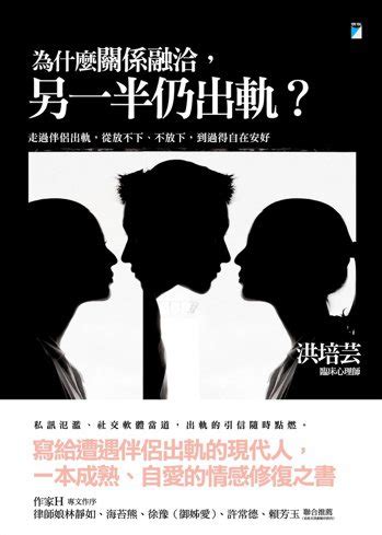 女人出軌語錄|在「被背叛」之後－醫師：7階段走出「出軌痛」 